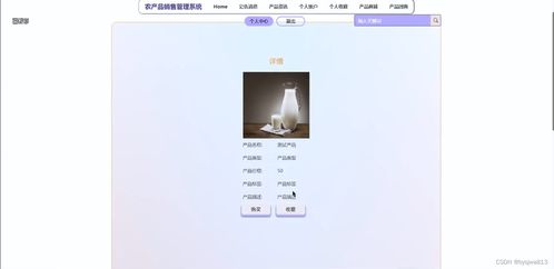 springboot基于j2ee农产品销售管理系统设计 47627 免费领源码 可做计算机毕业设计java php 爬虫 app 小程序 c c python 数据可视化 大数据 全套文案