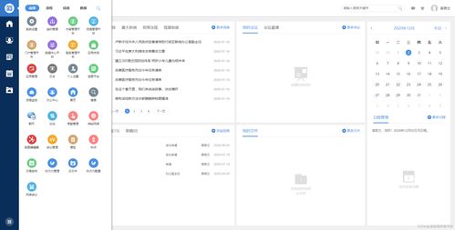 开源免费oa办公系统 帮助企业信息化建设