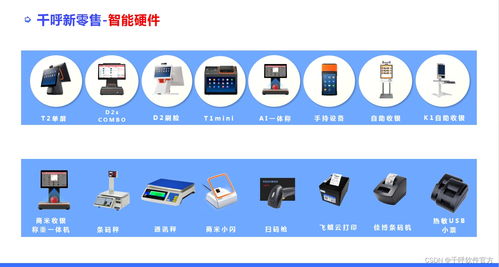 收银系统源码 多样化线下收银,智慧新零售源码,支持二次开发